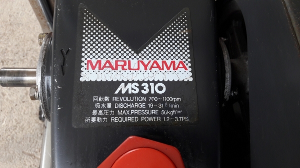 ปั้ม3สูบMaruyama เสื้อดำms-310