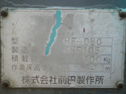 กระเช้า ตีนตะขาบ HF060R #6HF105