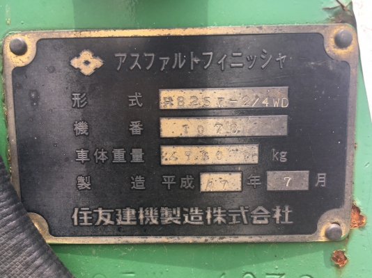 รถปูยาง 2.5 เมตร Sumitomo HB25W-2