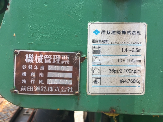 รถปูยาง 2.5 เมตร Sumitomo HB25W-2