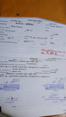 ขายหางโรเบส 2คาน