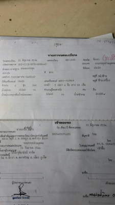 อีซุร็อกกี้240สวยๆ