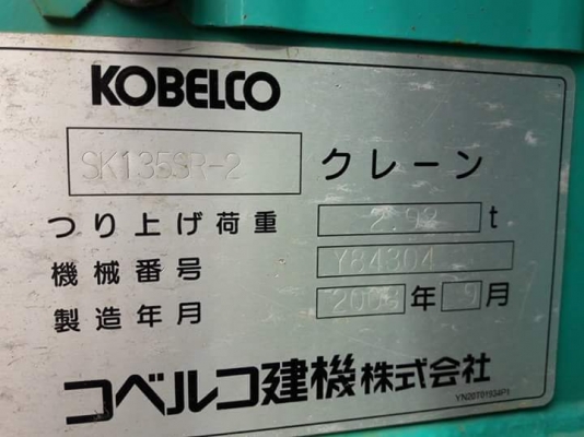 ขายKOBELCO SK135SR-2 YY05 ปี 2008 เก่าญี่ปุ่นแท้ เดิมๆๆ ปลายยาวพิเศษ มีผานหน้า 6,XXX ชั่วโมง โทร 089-3818694 ดวงนภา ขายKOBELCO SK135SR-2 YY05 ปี 2008 เก่าญี่ปุ่นแท้ เดิมๆๆ ปลายยาวพิเศษ มีผานหน้า 6,XXX ชั่วโมง โทร 089-3818694 ดวงนภา