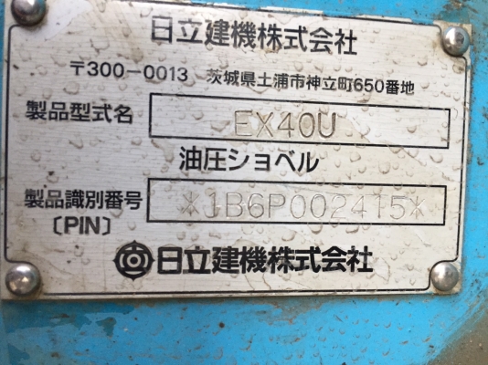 HITACHI EX40U ขนาด 4ตัน สวยงามมากๆ โทร.090-986-2521 อ๊อบ