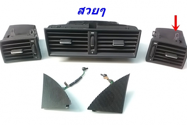 ช่องแอร์สีดำสวยๆC W202 สามเหลี่ยมลำโพงเหนือช่องแอร์สวย แผงรางน้ำฝน190E ไฟท้าย190E กระจกมองหลังW123และมีงานไฟเบอร์ รับหล่องานด้วย ปรึกษาได้ ช่องแอร์สีดำสวยๆC W202 สามเหลี่ยมลำโพงเหนือช่องแอร์สวย แผงรางน้ำฝน190E ไฟท้าย190E กระจกมองหลังW123และมีงานไฟเบอร์ รับหล่องานด้วย ปรึกษาได้