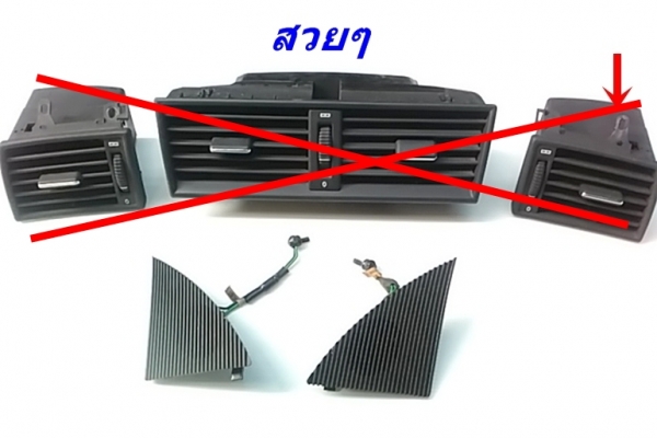 ช่องแอร์สีดำสวยๆC W202 สามเหลี่ยมลำโพงเหนือช่องแอร์สวย แผงรางน้ำฝน190E ไฟท้าย190E กระจกมองหลังW123และมีงานไฟเบอร์ รับหล่องานด้วย ปรึกษาได้ ช่องแอร์สีดำสวยๆC W202 สามเหลี่ยมลำโพงเหนือช่องแอร์สวย แผงรางน้ำฝน190E ไฟท้าย190E กระจกมองหลังW123และมีงานไฟเบอร์ รับหล่องานด้วย ปรึกษาได้