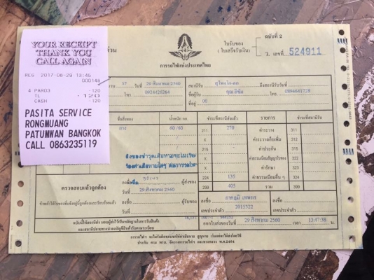 ยาง Bridgestone 265 65 17 ปี16 ดอกเต็ม ใช้ยาว ราคาไม่แพง