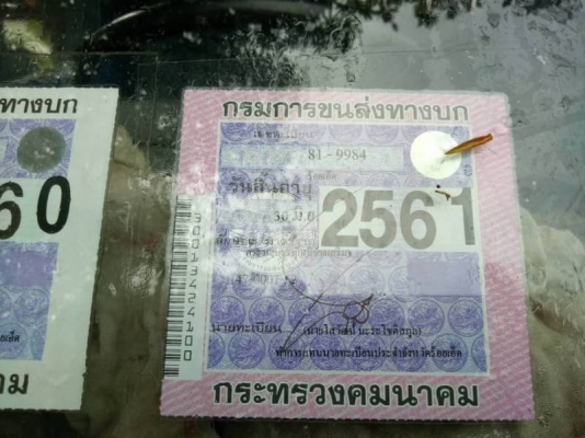 ขาย 155,000 บาท ISUZU TLD56 รถนักเรียน เครื่อง 4BC2-100 แรง หัวบาง ยางดี คัสชีสวย เอกสารเล่มทะเบียน  รถอยู่ จ.ร้อยเอ็ด โทร&amp;ไอดีไลน์ 0610710295