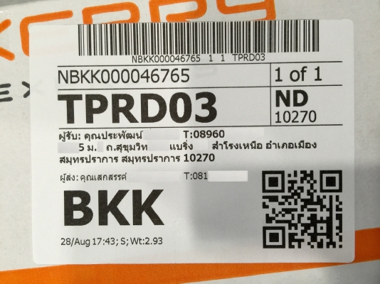 ขายกล่องโหลดรถ DAIHATSU รุ่นมิร่า L80 สำหรับกันกระแทก ขายกล่องโหลดรถ DAIHATSU รุ่นมิร่า L80 สำหรับกันกระแทก