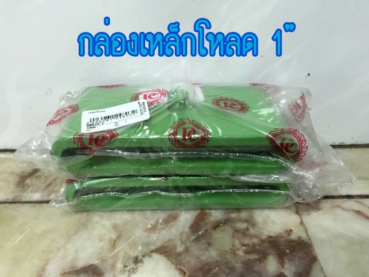 ขายกล่องโหลดรถ DAIHATSU รุ่นมิร่า L80 สำหรับกันกระแทก ขายกล่องโหลดรถ DAIHATSU รุ่นมิร่า L80 สำหรับกันกระแทก