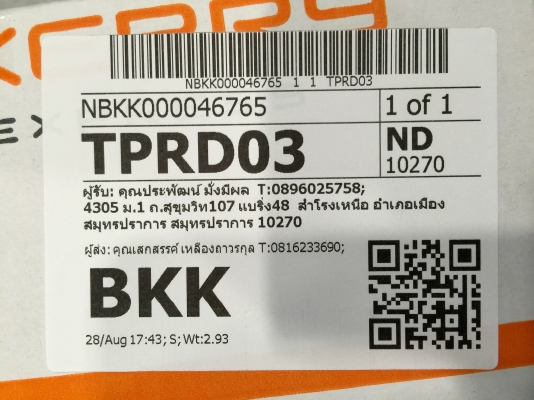 ขายกล่องโหลดรถ DAIHATSU รุ่นมิร่า L80 สำหรับกันกระแทก ขายกล่องโหลดรถ DAIHATSU รุ่นมิร่า L80 สำหรับกันกระแทก