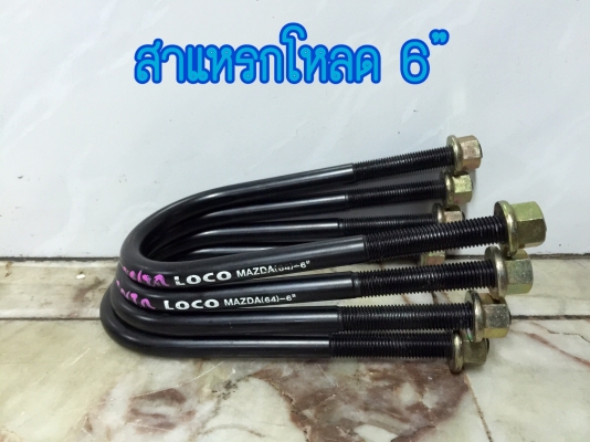 ขายกล่องโหลดรถ DAIHATSU รุ่นมิร่า L80 สำหรับกันกระแทก ขายกล่องโหลดรถ DAIHATSU รุ่นมิร่า L80 สำหรับกันกระแทก