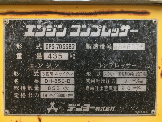 ขายปั๊มลม Denyo DPS-70 SSB2