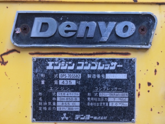 ขายปั๊มลม Denyo DPS-70 SSB2