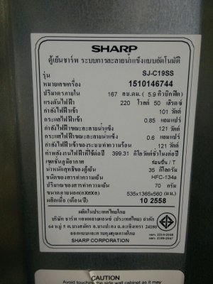 ตู้เย็น 2 ประตู Sharp 5.9 คิว สีเงิน รุ่น SJ-C19SS สภาพใหม่