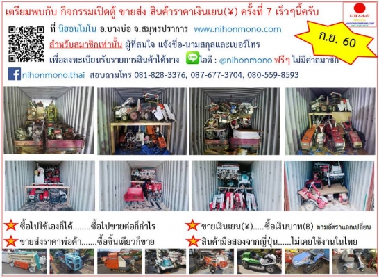 รถขนสินค้า (เครื่องยนต์) ขนาด 7 แรงม้า KAWASHIMA รุ่น EC620AP รหัสสินค้า 50107147 ติดต่อ 081-8283376  www.nihonmono.com