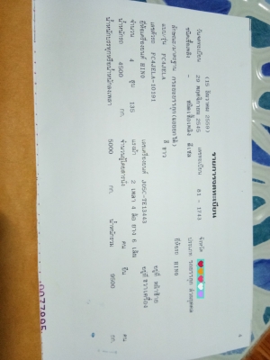 ขายด่วย fc4j สมอทอง เครื่อง jo5c