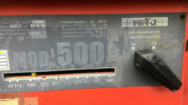 ขายตู้เชื่อมพลัง500แอมป์ใช้ไฟฟ้า220Vของอยู่นะยองครับ0876743909ราคาต่อรองได้นะครับID Line :Ton_farm ส่งได้ระยอง ปราจีนบุรี ชลบุรี สระแก้ว โคราช บุรีรัมย์ มหาสารคาม ยโสธร ร้อยเอ็ด รายการสินค้ามีมากมาย