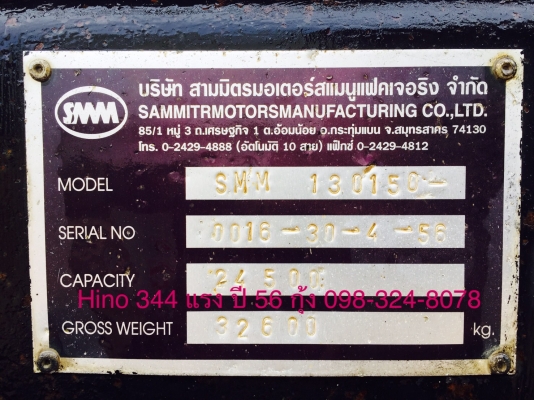 Hino 344 แรง ปี 56 กระบะดัมพ์สามมิตรแม่ลูก 3 เพลาแท้ พร้อมใช้งาน