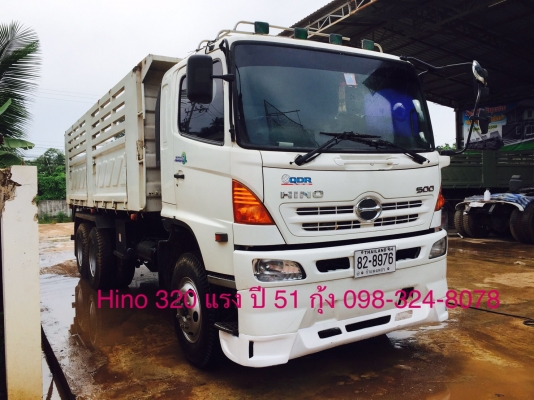 Hino 320 แรง ปี 51 กระบะดัมพ์สามมิตร มีระบบลากพ่วง พร้อมใช้งาน