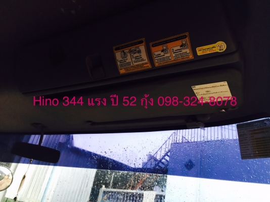 Hino 344 แรง ปี 52 กระบะดัมพ์ มีระบบลากพ่วง พร้อมใช้งาน