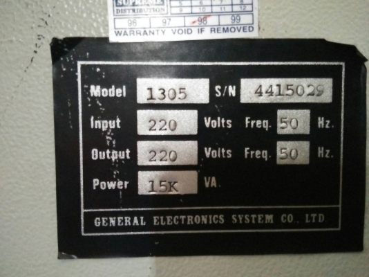 ตู้ปรับกระแสไฟอัตโนมัติสเตบิไลเซอร์