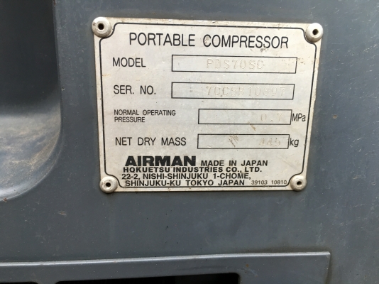 ขายเครื่องลม AIRMAN PDS70S AC