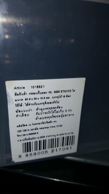 ขายกล่องพลาสติกขนาด 50.5x35x12.5 ซ.ม.ราคาใบละ 150 บาทมีประมาณ 100 ใบ ขายกล่องพลาสติกขนาด 50.5x35x12.5 ซ.ม.ราคาใบละ 150 บาทมีประมาณ 100 ใบ