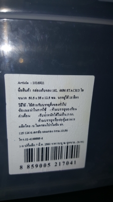 ขายกล่องพลาสติกขนาด 50.5x35x12.5 ซ.ม.ราคาใบละ 150 บาทมีประมาณ 100 ใบ ขายกล่องพลาสติกขนาด 50.5x35x12.5 ซ.ม.ราคาใบละ 150 บาทมีประมาณ 100 ใบ