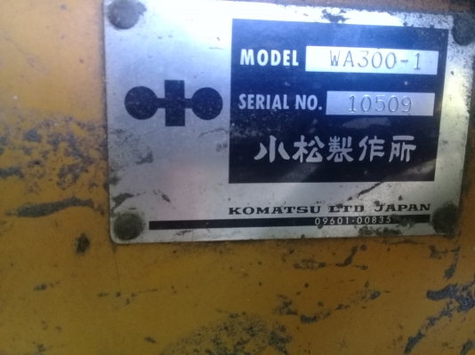 ขายรถตัก KOMATSU WA300-1 ขายรถตัก KOMATSU WA300-1