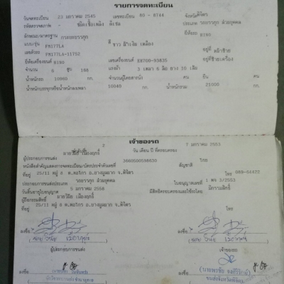 Hino FM17 ปี 45 เครื่อง EH700-168 แรง 2 เพลากระบะดัมพ์ ทะเบียนพร้อม