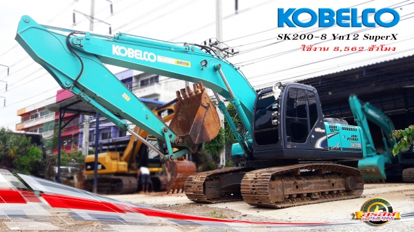 ขายรถแบ็คโฮ KOBELCO SK200-8 YN12 SuperX สภาพดีพร้อมใช้งาน ใช้งาน 8,562 ชั่วโมง
