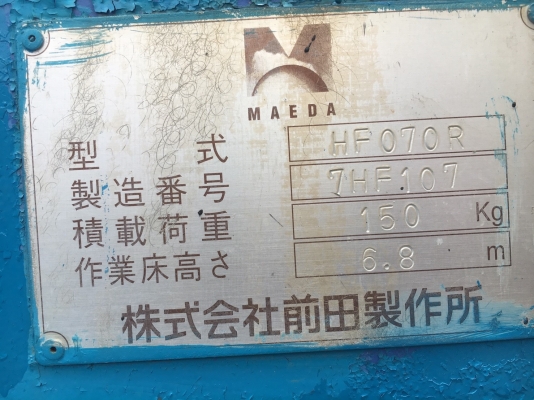 MAEDA HF070R รถกระเช้าสูง 7 เมตร บูมลิฟต์ นำเข้าจากญี่ปุ่น โทร. 080-6565422 (หนิง)