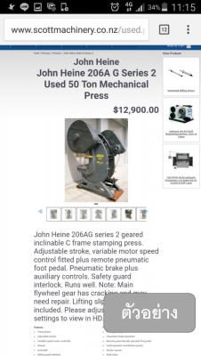 เครื่องปั๊มเดินเฟือง55ตัน พร้อมใช้ ปล่อยถูกมีเครื่องจักรให้เลือกอีกนับ 1,000 รายการ www.paholgroup.com