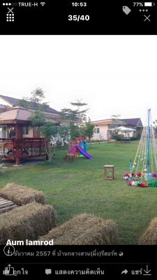 ขายที่ดินสวนผึ้ง