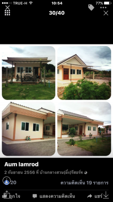 ขายที่ดินสวนผึ้ง