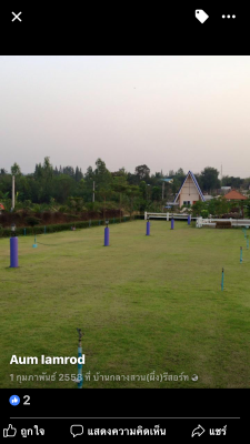 ขายที่ดินสวนผึ้ง