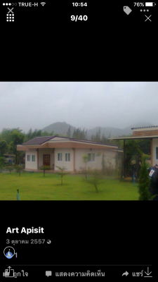 ขายที่ดินสวนผึ้ง