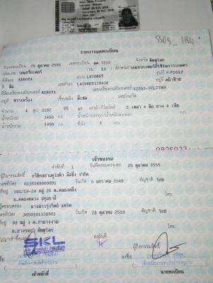 ขายรถไถคูโบต้าภาพพร้อมใช้งาน