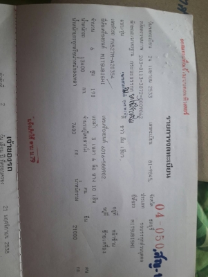 คัสซีเฉิน FN527 MA สภาพสวย พร้อมเล่ม เอกสารครบ