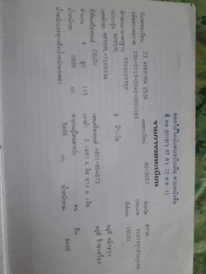 หกล้อ ISUZU NPR 115แรง เอกสารเล่ม ทะเบียนครบพร้อมโอน หกล้อ ISUZU NPR 115แรง เอกสารเล่ม ทะเบียนครบพร้อมโอน