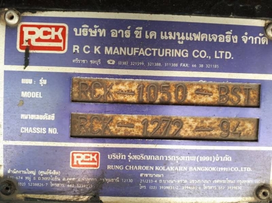 ขายด่วนหัวลาก10ล้อ