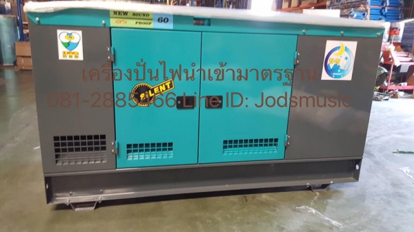 ASHITA LG-60 kva