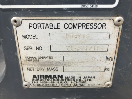 AIRMAN PDS90S ตู้รุ่นใหม่ ตัวที่ 1 AIRMAN PDS90S ตู้รุ่นใหม่ ตัวที่ 1