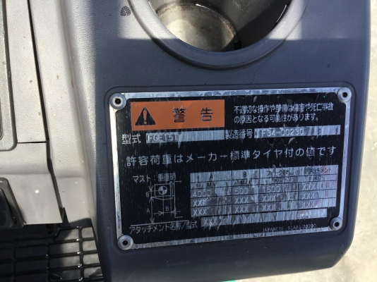 ขายรถโฟล์คลิฟท์มือสองนำเข้าจากประเทศญี่ปุ่นขนาดยกได้1.5ตันเสา4เมตร