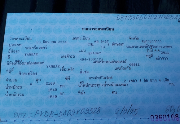ยันม่าร์ 49แรงปี54 ครับ