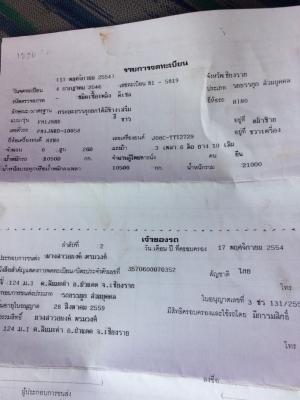 รถสิบล้อ HINO FM 1J