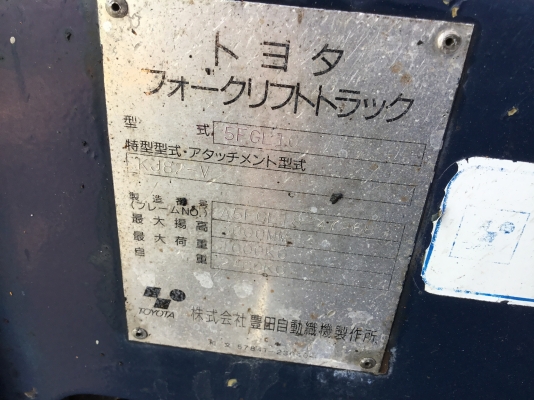 ขายรถโฟล์คลิฟท์มือสองนำเข้าจากประเทศญี่ปุ่นขนาดยกได้1ตันเสาสูง4.50เมตร