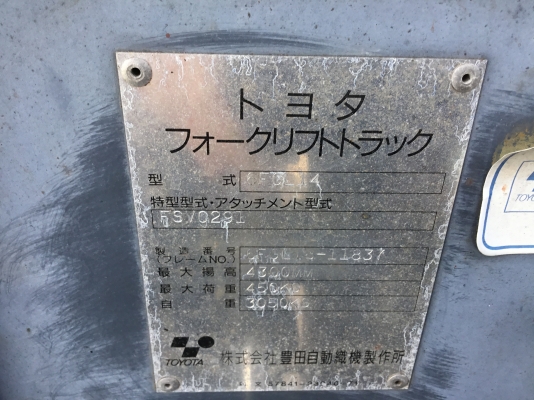 ขายรถโฟล์คลิฟท์มือสองนำเข้าจากประเทศญี่ปุ่นยกได้1.4ตันเสาสูง3เมตร