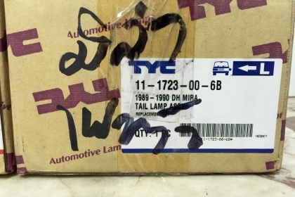 ขายไฟท้ายรถ DAIHATSU รุ่น MIRA L80 ใส่มิร่าบ้านเราได้เลย